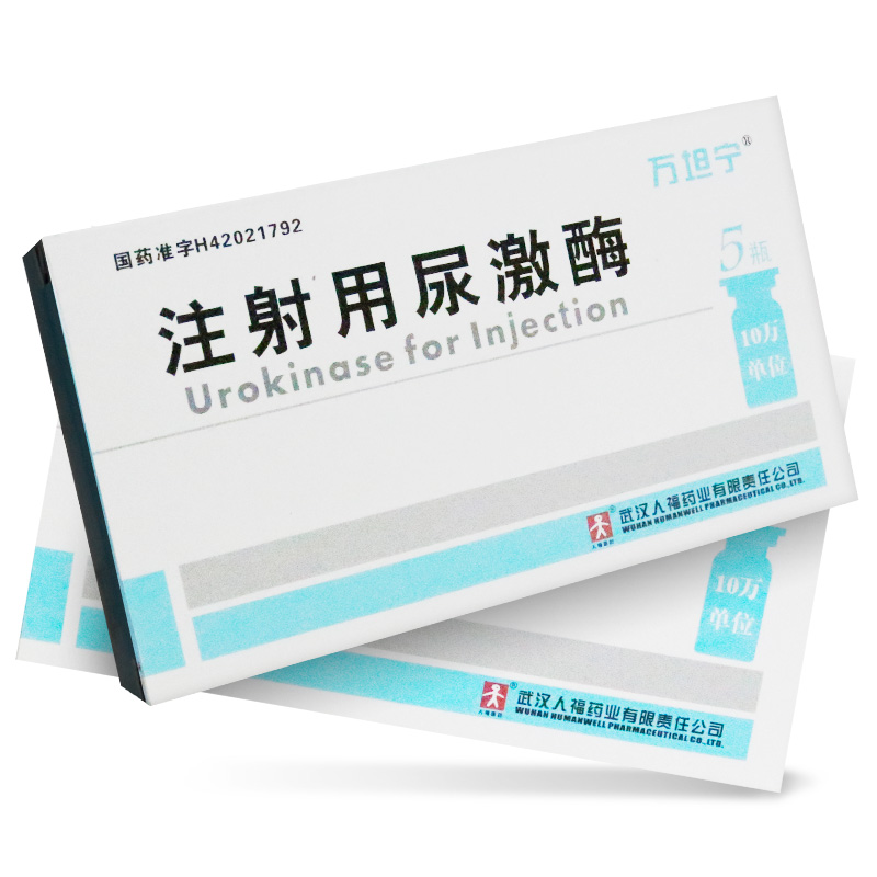 注射用尿激酶(万坦宁)包装主图
