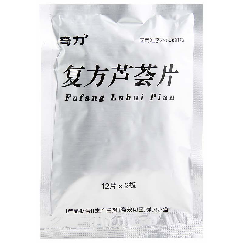 复方芦荟片(奇力)包装主图