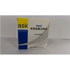 多西他赛注射液(奥名润)