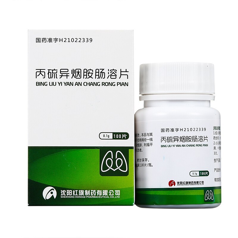 丙硫异烟胺肠溶片(康青)