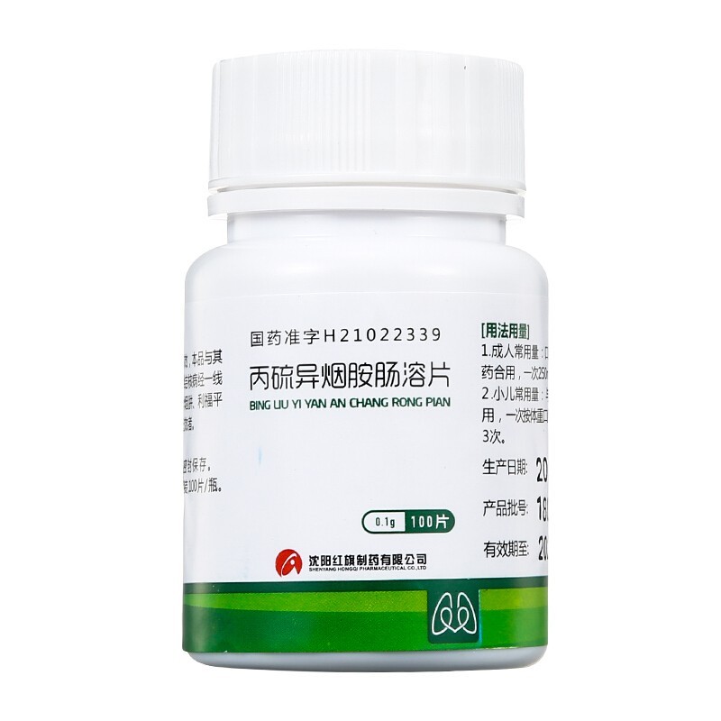 丙硫异烟胺肠溶片(康青)包装主图