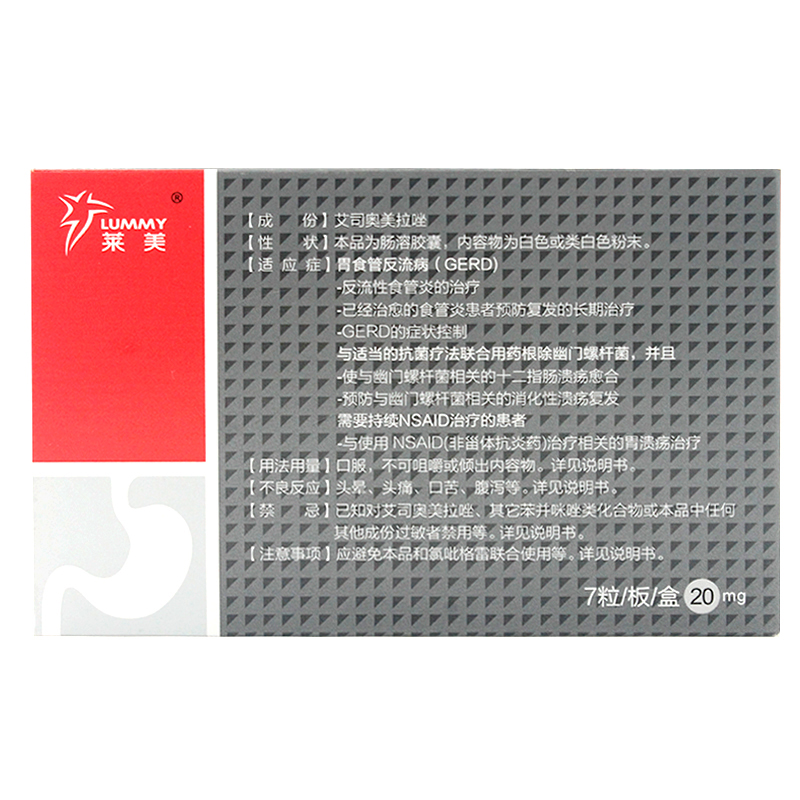 艾司奥美拉唑肠溶胶囊(莱美舒)包装主图