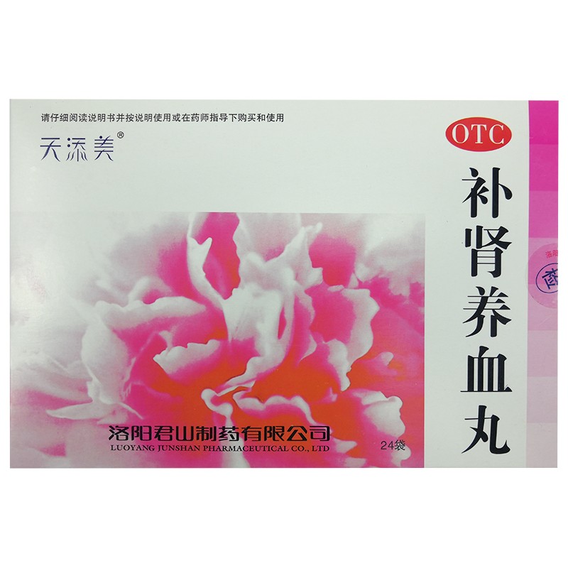 补肾养血丸(天添美)