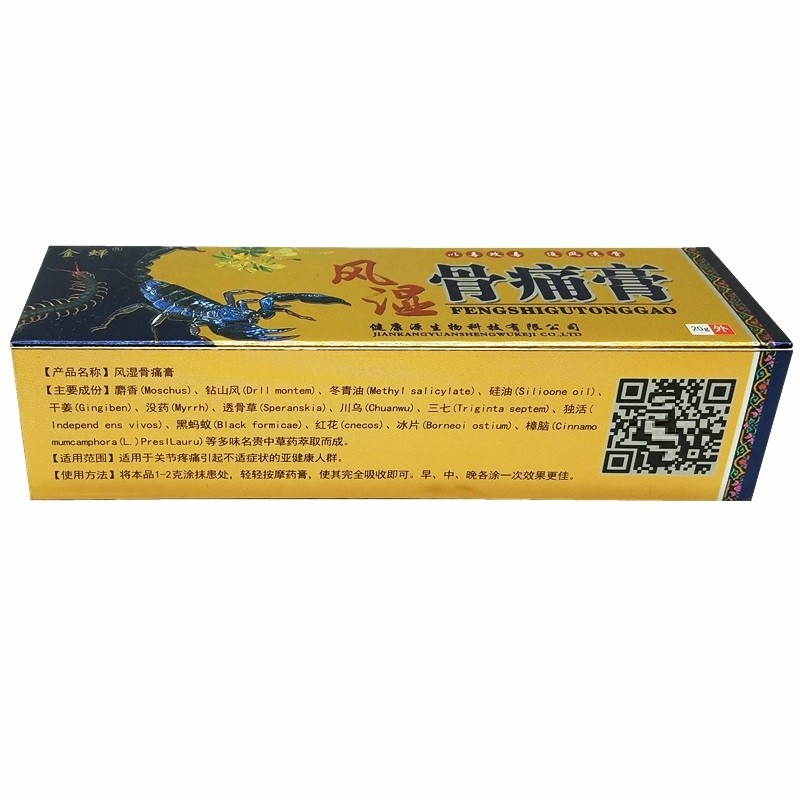 风湿骨痛膏(金蝉)包装主图
