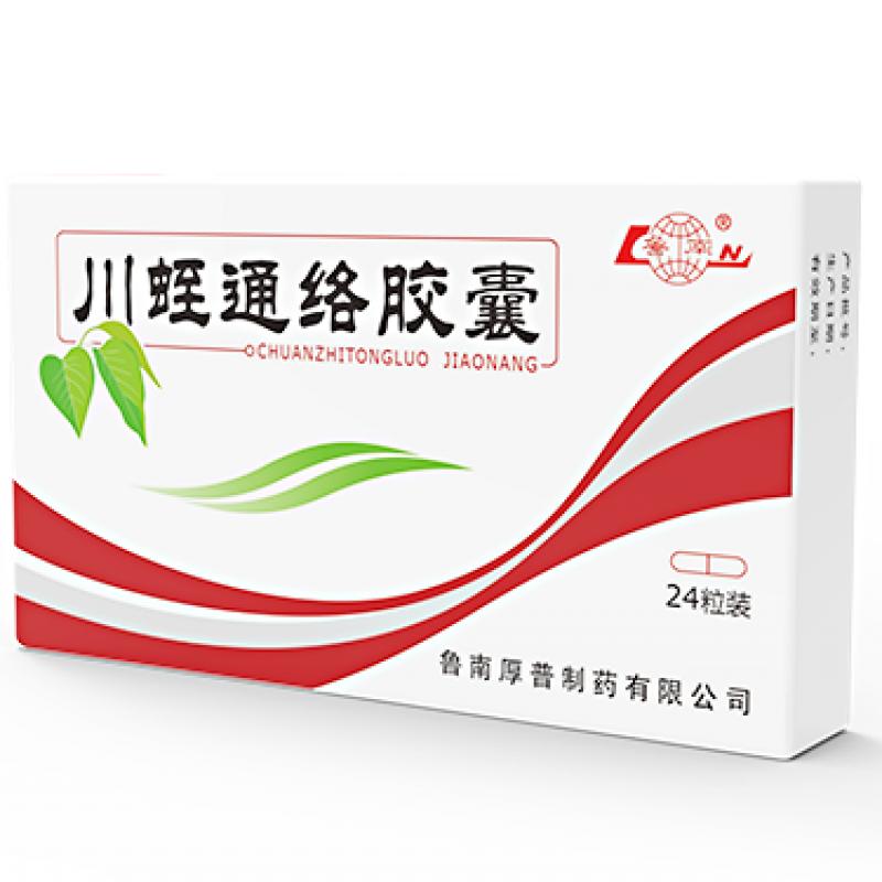 川蛭通络胶囊(鲁南)包装主图