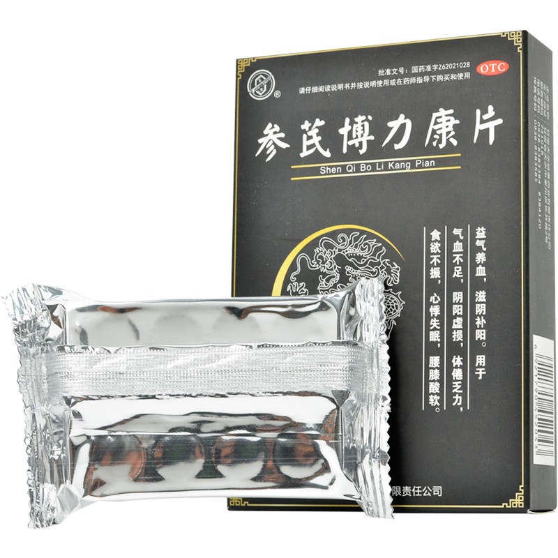参芪博力康片(天水)包装主图