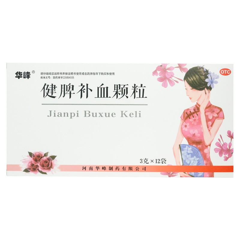 健脾补血颗粒(华峰)包装主图