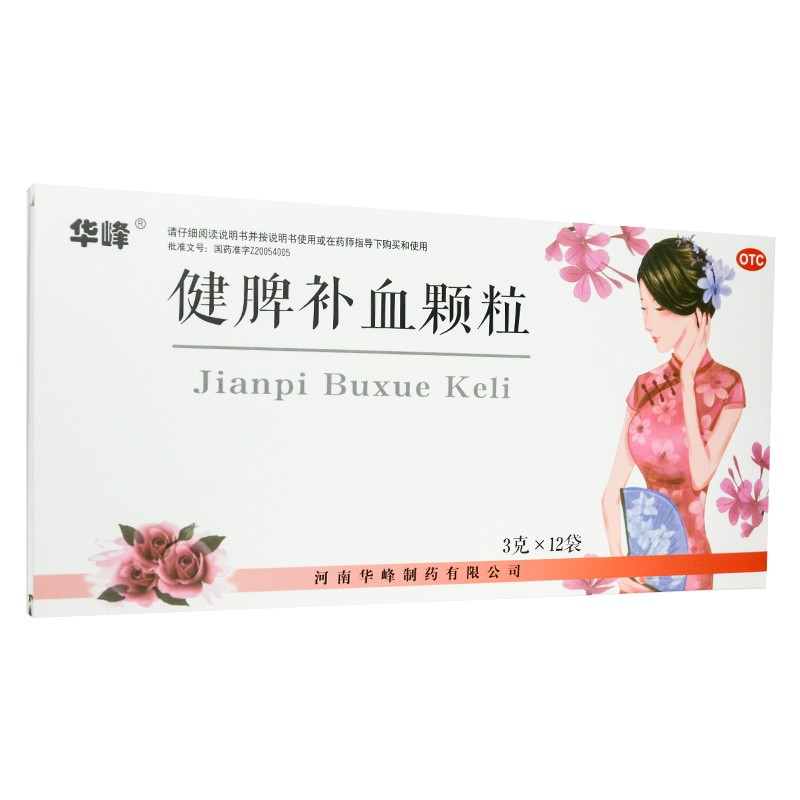 健脾补血颗粒(华峰)包装主图