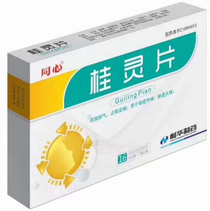 桂灵片(同心)包装主图