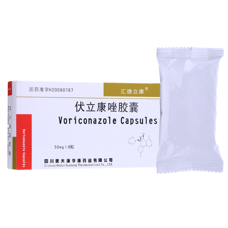 伏立康唑胶囊(汇德立康)包装主图