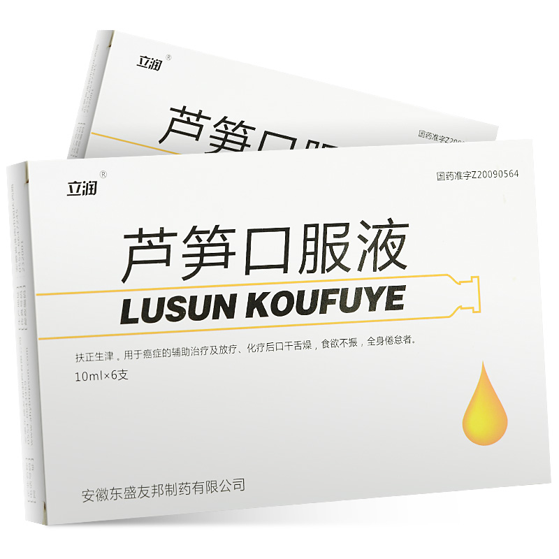 芦笋口服液(立润)包装主图