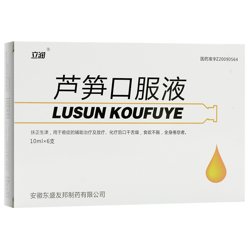 芦笋口服液(立润)包装主图