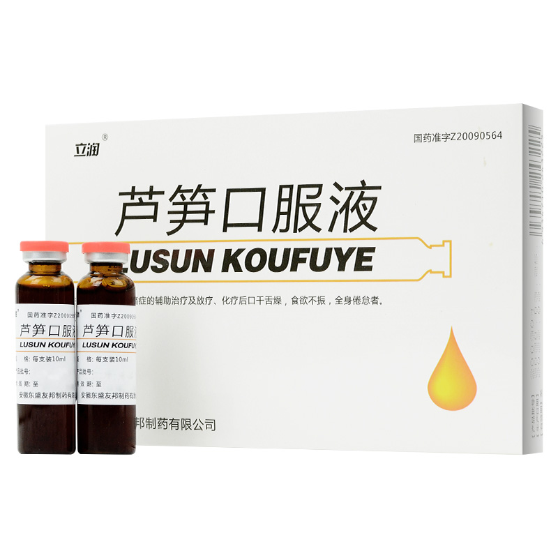 芦笋口服液(立润)包装主图
