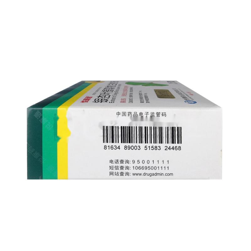 银杏叶提取物注射液(悦康通)包装主图