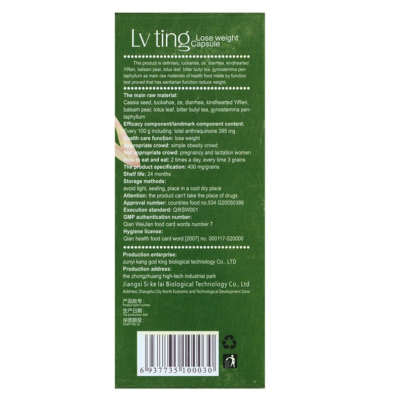 绿婷减肥胶囊(绿婷)包装主图