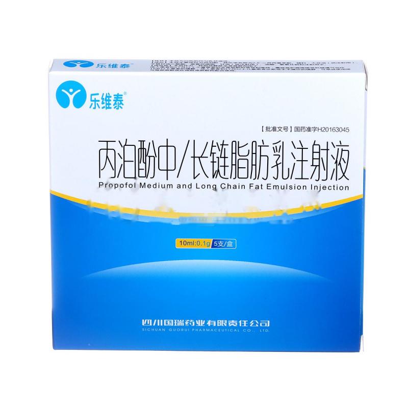 长链脂肪乳注射液(乐维泰)