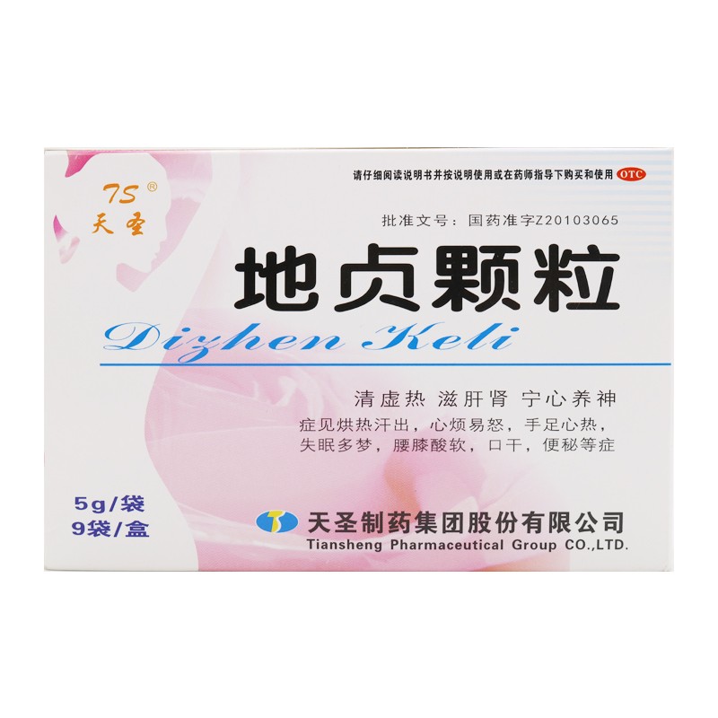 地贞颗粒(天圣)