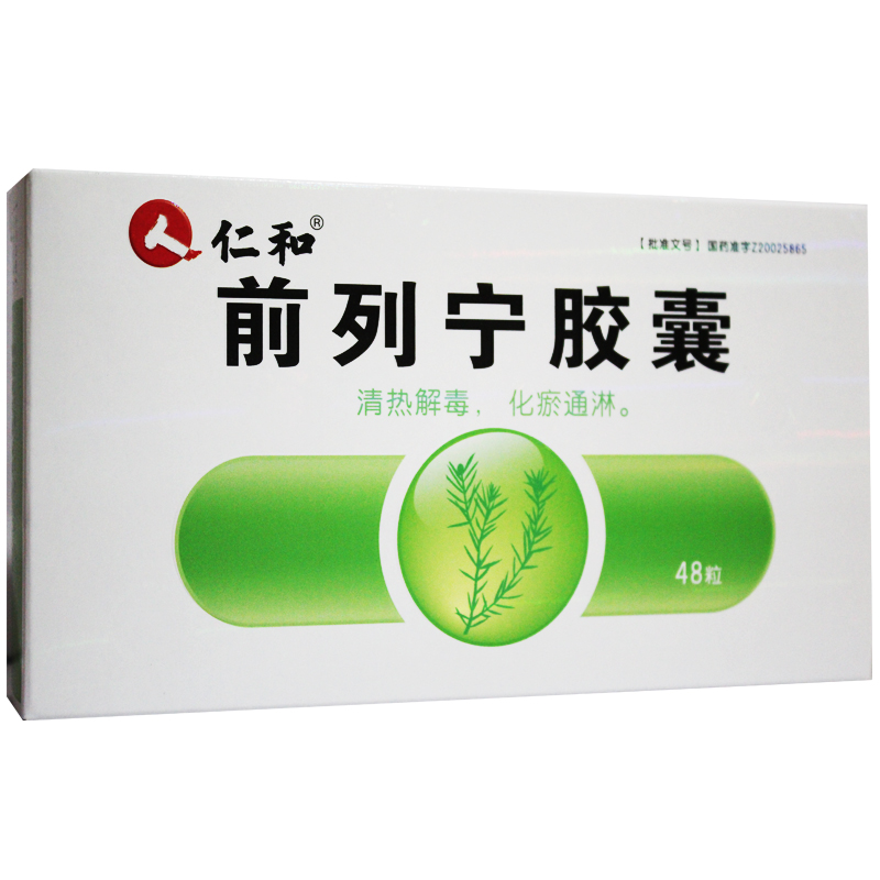 前列宁胶囊(仁和)包装主图