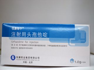 注射用头孢他啶(悦康他宁)包装主图