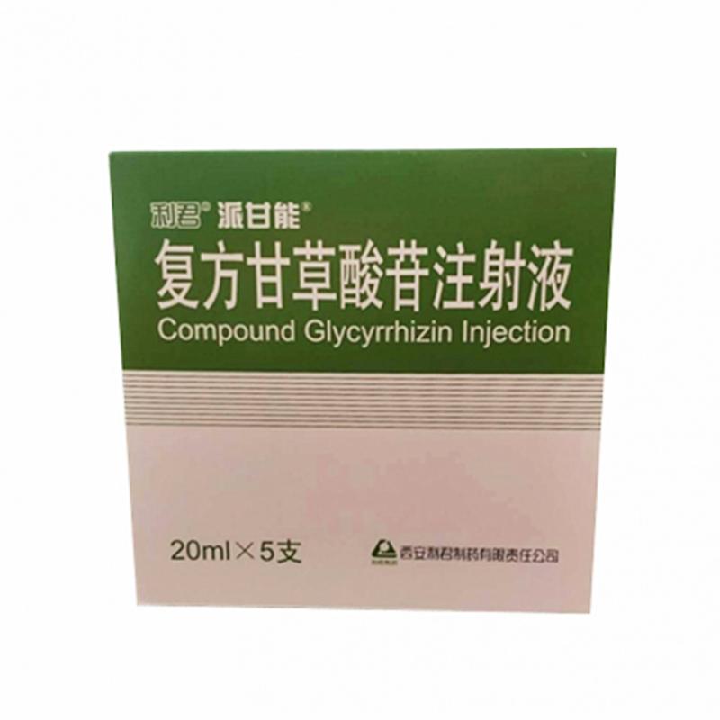 复方甘草酸苷注射液(派甘能)包装主图