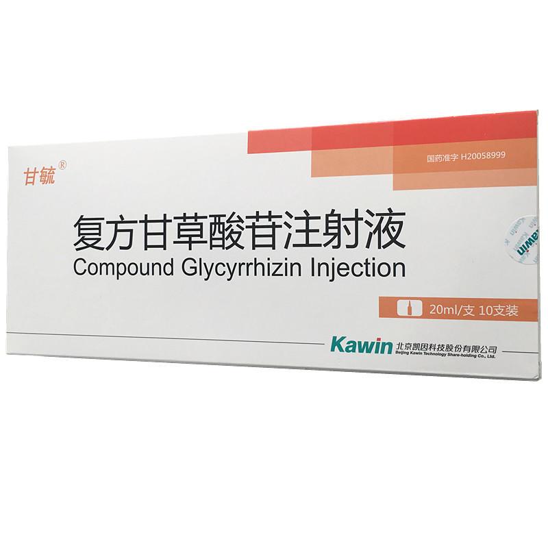 复方甘草酸苷注射液(甘毓)包装主图