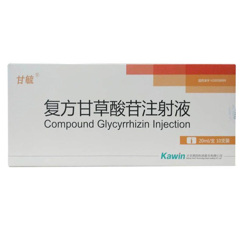 复方甘草酸苷注射液(甘毓)包装主图