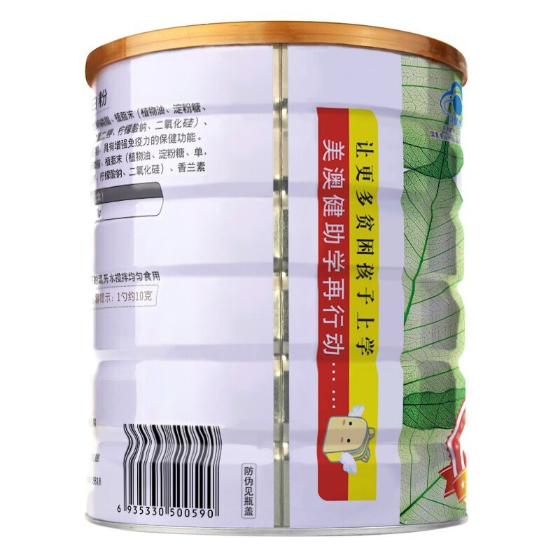 蛋白粉(美澳健)包装主图