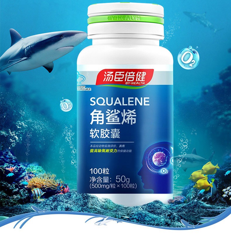 角鲨烯软胶囊(汤臣倍健)包装主图