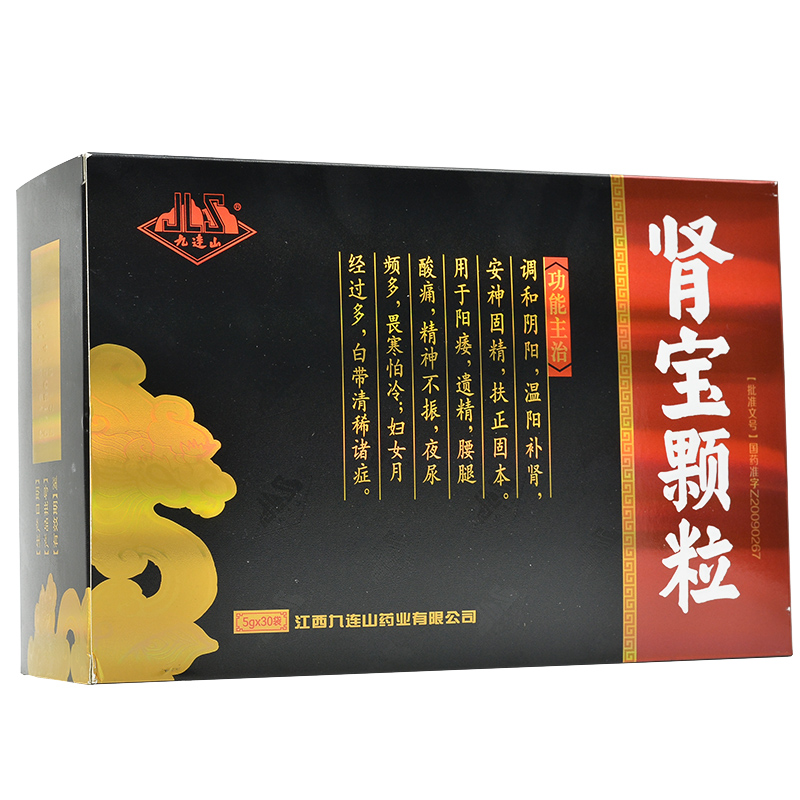 肾宝颗粒(九连山)