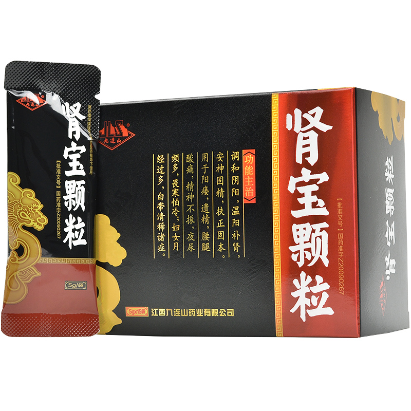 肾宝颗粒(九连山)包装主图