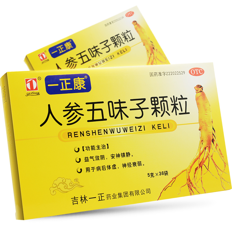 人参五味子颗粒(一正)