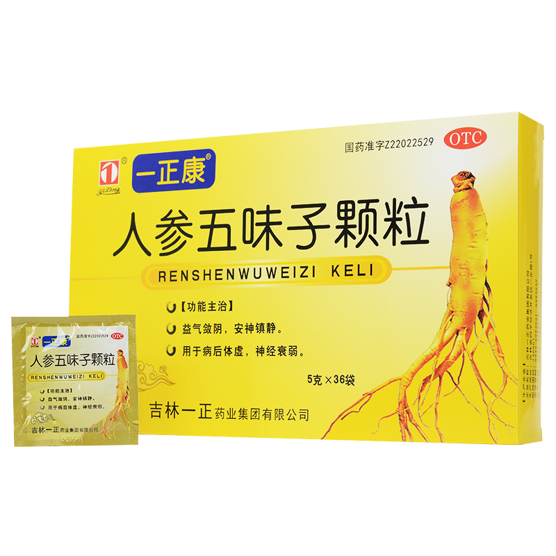 人参五味子颗粒(一正)包装主图