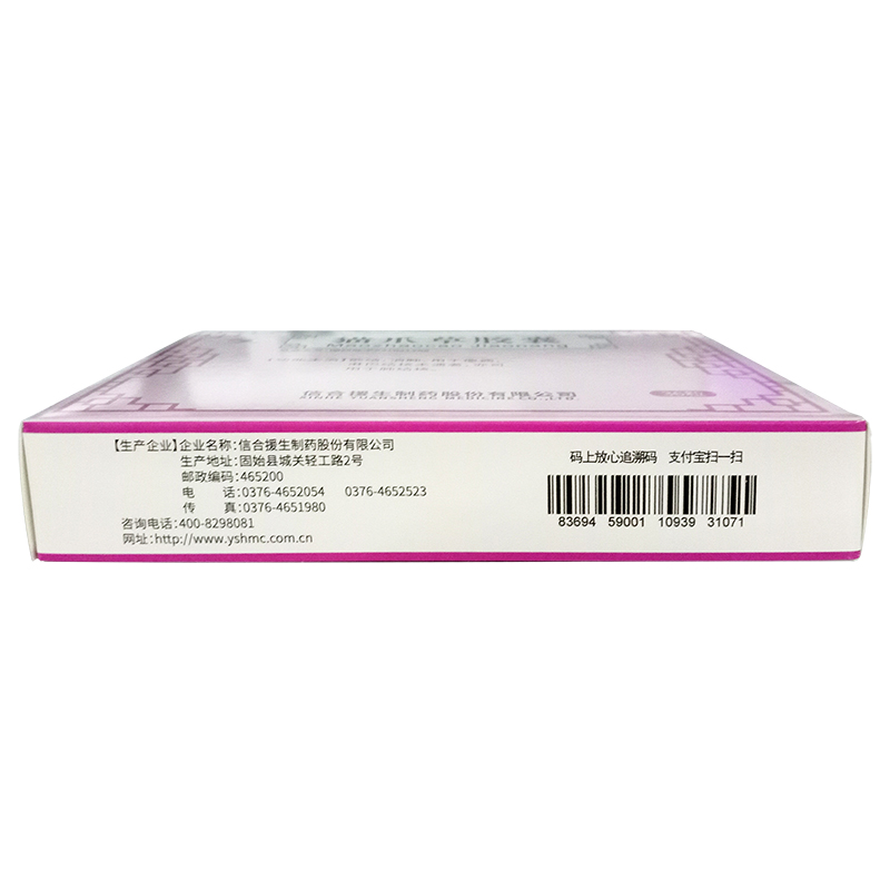 猫爪草胶囊(信合)包装主图