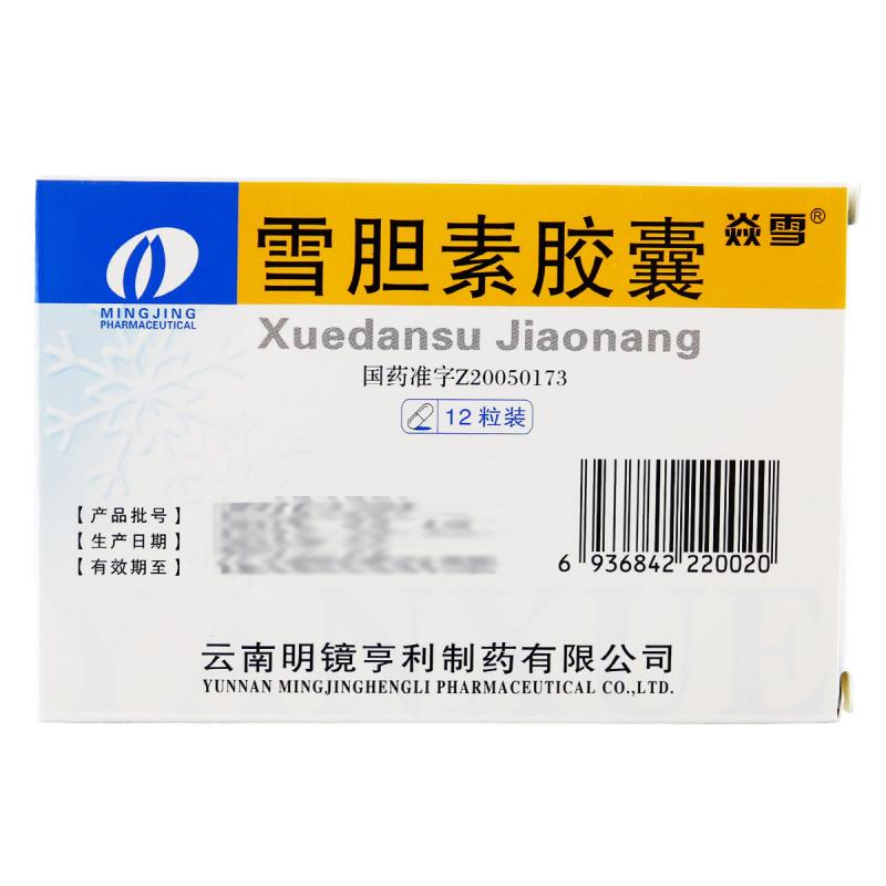 雪胆素胶囊(焱雪)包装主图