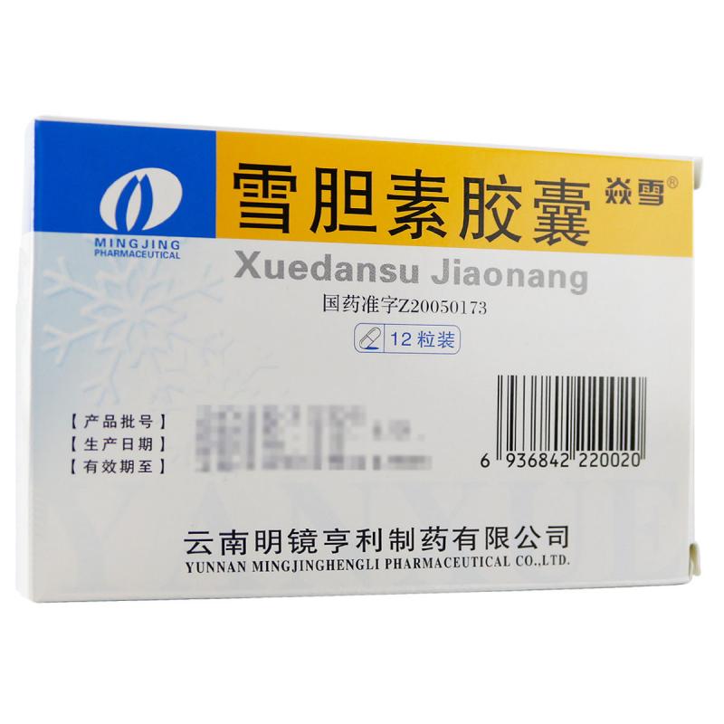 雪胆素胶囊(焱雪)
