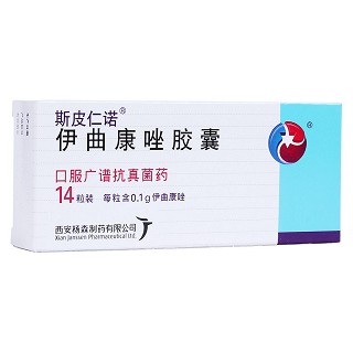 伊曲康唑胶囊(斯皮仁诺)包装主图