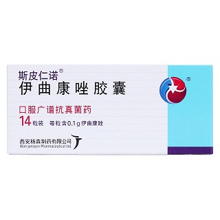 伊曲康唑胶囊(斯皮仁诺)包装主图