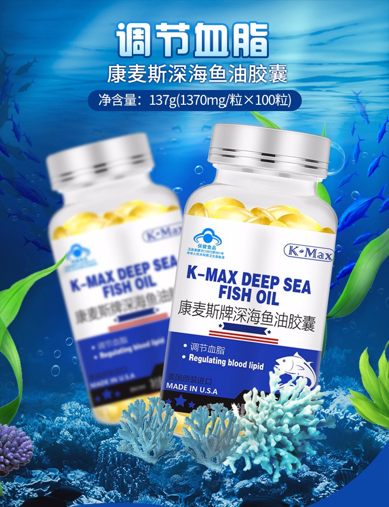 深海鱼油胶囊(康麦斯)包装主图