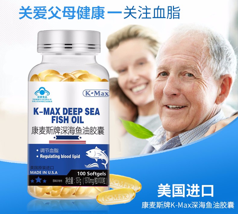 深海鱼油胶囊(康麦斯)包装主图