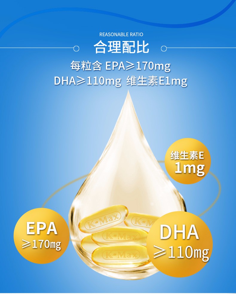 深海鱼油胶囊(康麦斯)包装主图