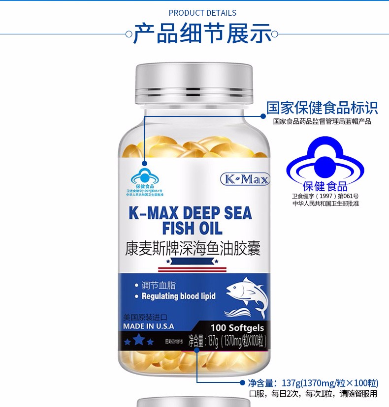 深海鱼油胶囊(康麦斯)包装主图