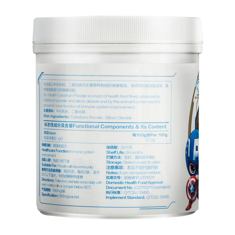 牛初乳粉(汤臣倍健)包装主图
