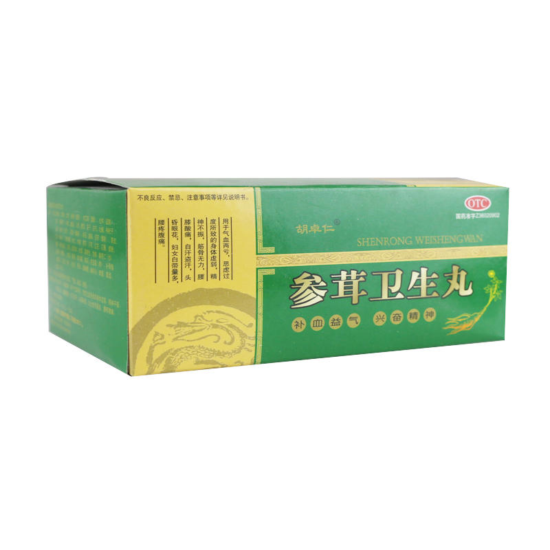 参茸卫生丸(胡卓仁)
