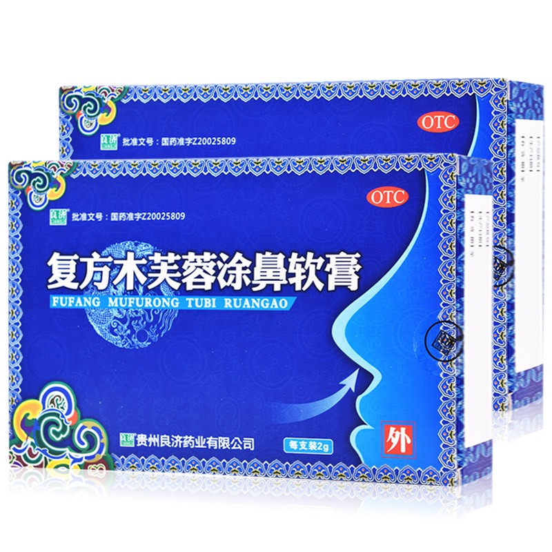 复方木芙蓉涂鼻软膏(良济)包装主图