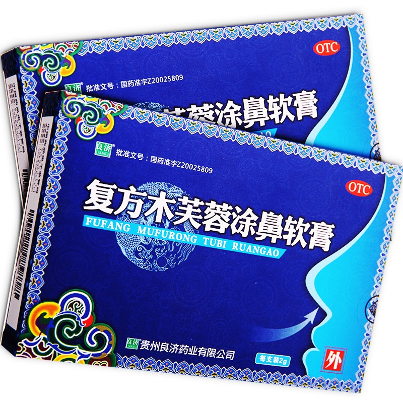 复方木芙蓉涂鼻软膏(良济)包装主图
