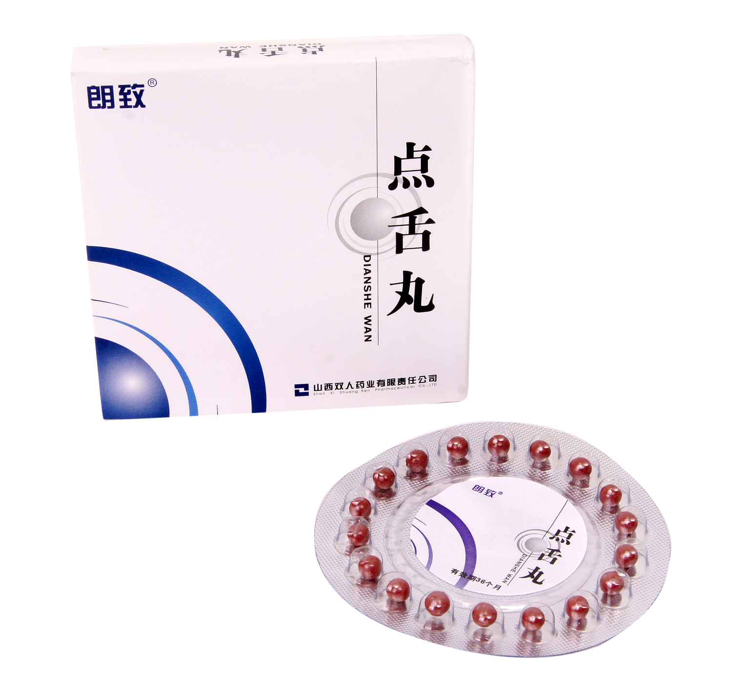 点舌丸(朗致)包装主图