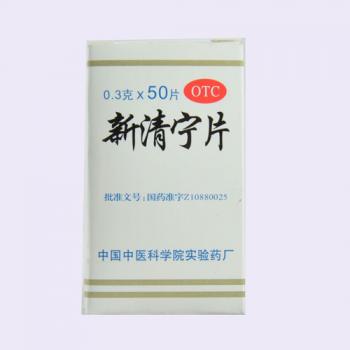 新清宁片(新清宁片)