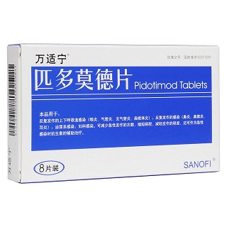 匹多莫德片（万适宁）(太阳石)包装主图