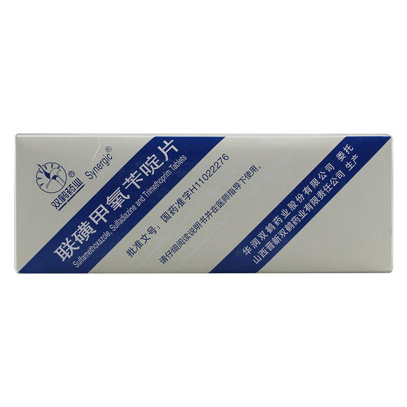 联环甲氧苄啶片增效联磺片(双鹤药业)