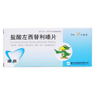 盐酸左西替利嗪片(迪皿)包装主图